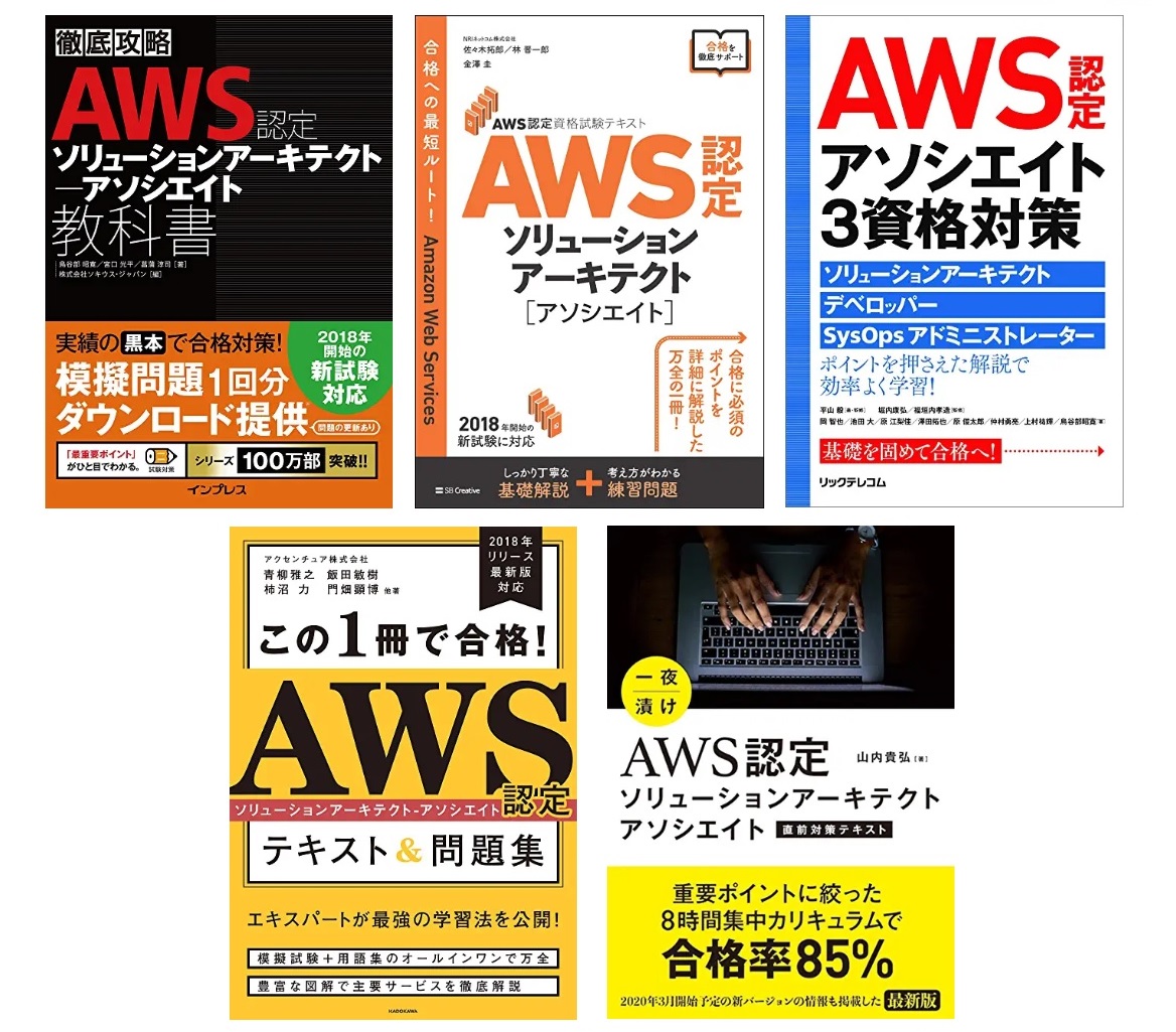 aws トップ 資格 本