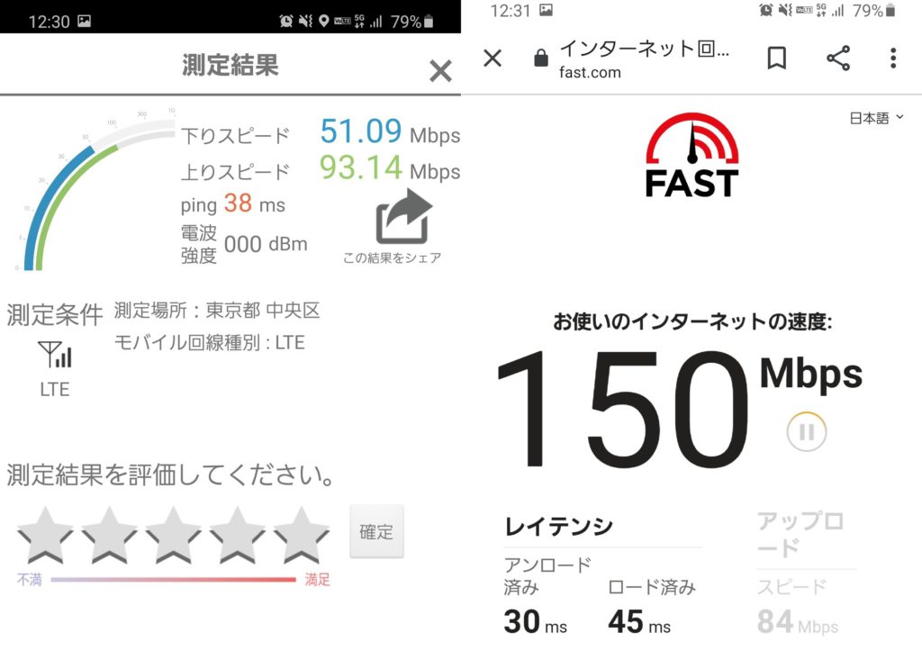 Galaxy S20を買ったので4Gと5Gの通信速度を比較してみた | クラウドITとお金の話